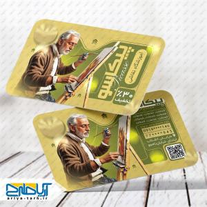 طرح کارت ویزیت آموزشگاه نقاشی پیکاسو