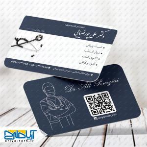 طرح کارت ویزیت پزشکی متخصص قلب و عروق