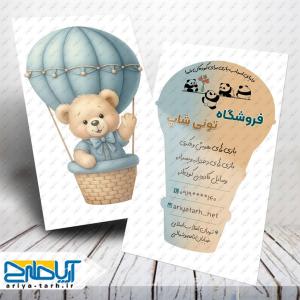 طرح کارت ویزیت فروشگاه بازی تونی شاپ