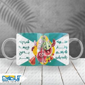 ماگ مناسب چله با طرح انار هندونه و آدم برفی