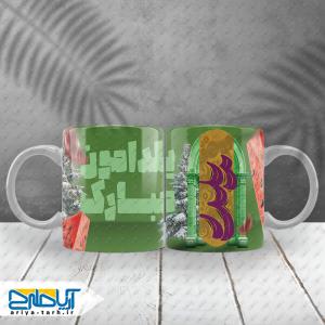 لیوان سابلیمیشن مناسبتی یلداتون مبارک