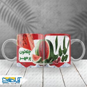 ماگ سابلیمیشن چله تون پر مهر