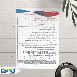 طرح لایه باز سربرگ پزشکی