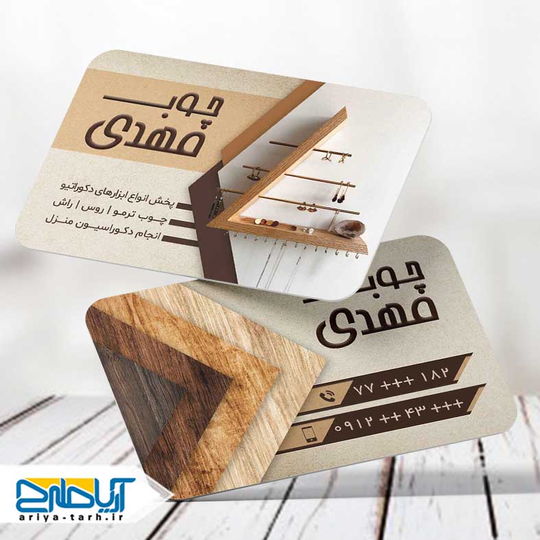 طراحی کارت ویزیت برای مشاغل مختلف | بهترین طراحی ها